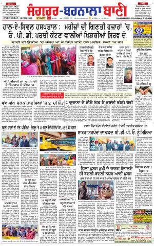  Sangrur - Barnala Bani