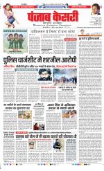 DELHI MAIN - PUNJAB KESARI