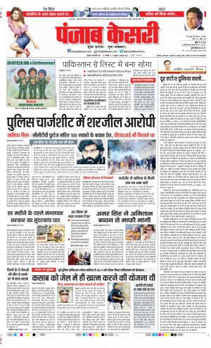 19-02-2020 Punjab Kesari Delhi Main 