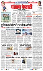 Ghaziabad - Punjab Kesari