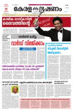 Keralabhooshanam (Malabar Edition)