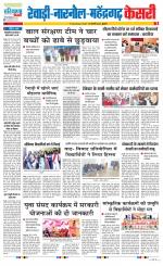 Rewari - Punjab Kesari
