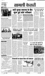 Meerut - Punjab Kesari
