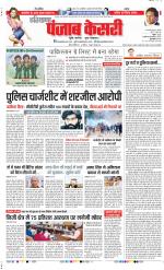 Kaithal - Punjab Kesari