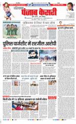 Karnal - Punjab Kesari