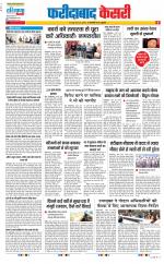 Faridabad - Punjab Kesari