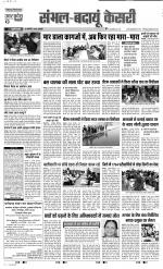 Bijnor - Punjab Kesari