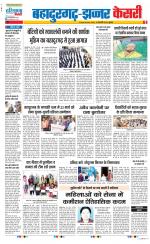 Bahadurgarh - Punjab Kesari