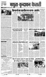 Aligarh - Punjab Kesari