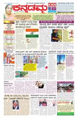Kannadamma Daily Hubli