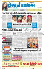 Ahmedabad Gujarati (Morning Daily)