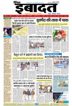DAINIK IBADAT