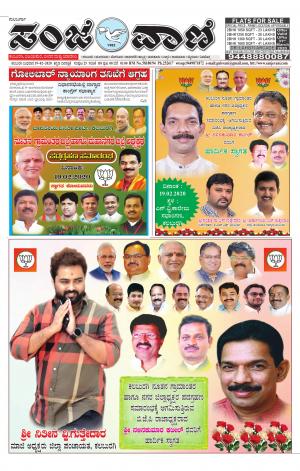 19-02-2020 kalaburgi news