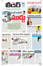 Leader Telugu Daily