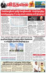 விடுதலை - viduthalai