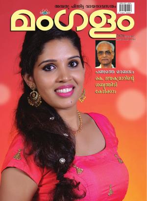 MANGALAM WEEKLY  ISSUE 09