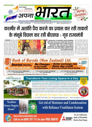 Apna Bharat New Zealand