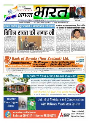 Apna Bharat New Zealand