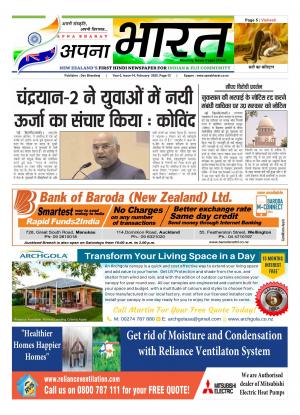 Apna Bharat New Zealand