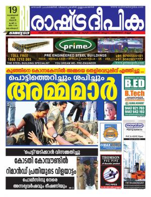 kozhikode19-02-2020