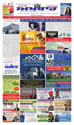 Punjabi Akhbaar (Regina)