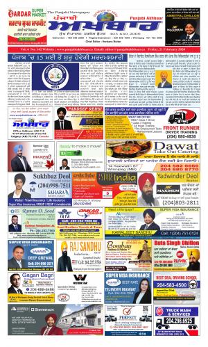 Punjabi Akhbaar (Winnipeg)