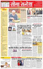 Jaipur Seema Sandesh 