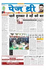 Page Three Newspaper