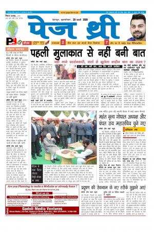 Page Three 20 February 2020