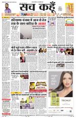 Rajasthan Edition