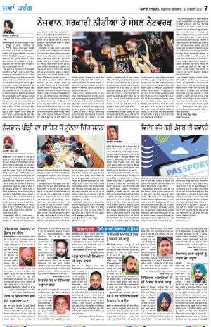 Jawan_20_February_2020