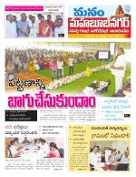 Mahaboobnagar/Gadwal/