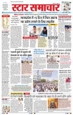 Star Samachar Bhopal