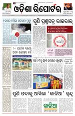 Odisha Reporter