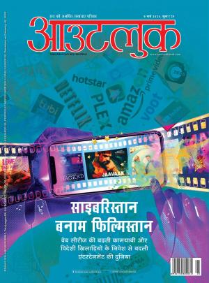 Outlook Hindi, 9 March 2020