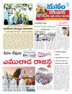 Karimnagar/siricilla/Jagityala