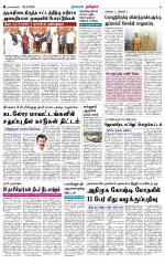 Nagarcoil Supplement