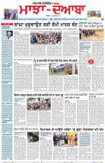 Punjabi Tribune (Majha/Doaba)