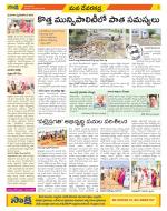 Mahabubnagar Constituencies