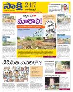 Nagarkurnool District