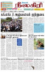 Nilgiri-Coimbatore Supplement