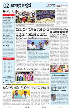  UTTARA KANNADA