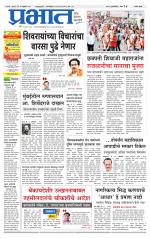 सातारा आवृत्ती