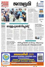 Kottayam