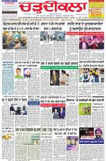 Chardikla epaper
