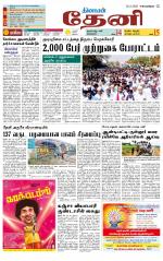Theni-Madurai Supplement