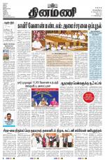 Dinamani - Cuddalore