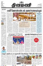 Dinamani - Virudhunagar