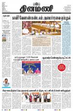 Dinamani - Thoothukudi