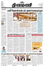 Dinamani - Erode & Ooty